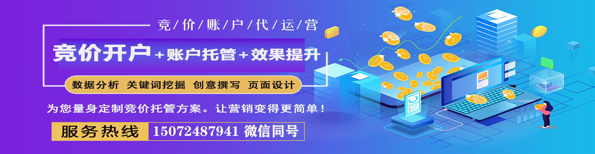 南屯百度竞价推广